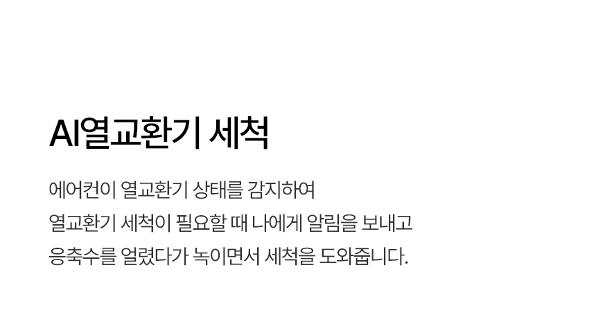 FQ18GU1EA2 공식 기능 상세 이미지 11