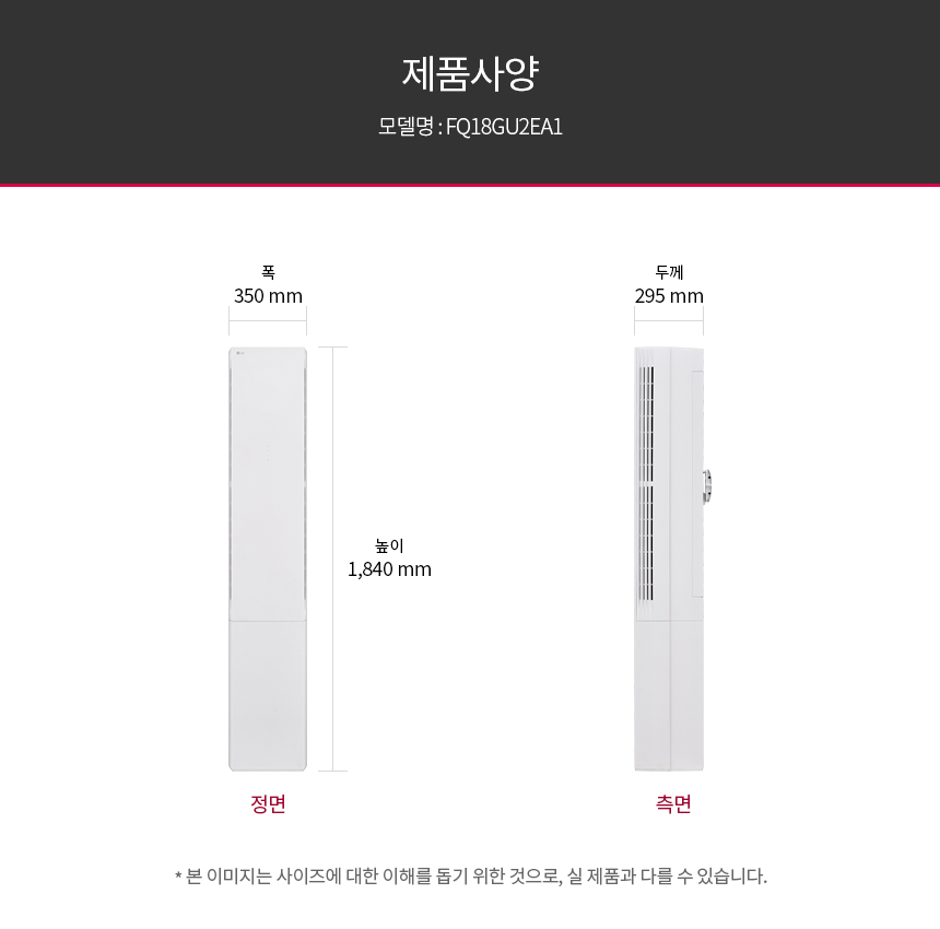 FQ18GU2EA1 공식 제품 제원 이미지 13