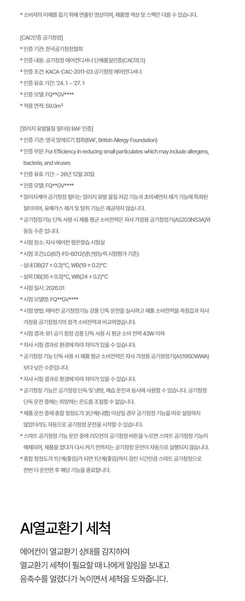 FQ18GU2EA2 공식 기능 상세 이미지 12