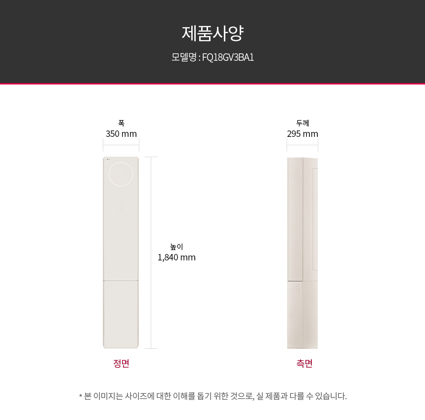 FQ18GV3BA1 공식 제품 제원 이미지 13