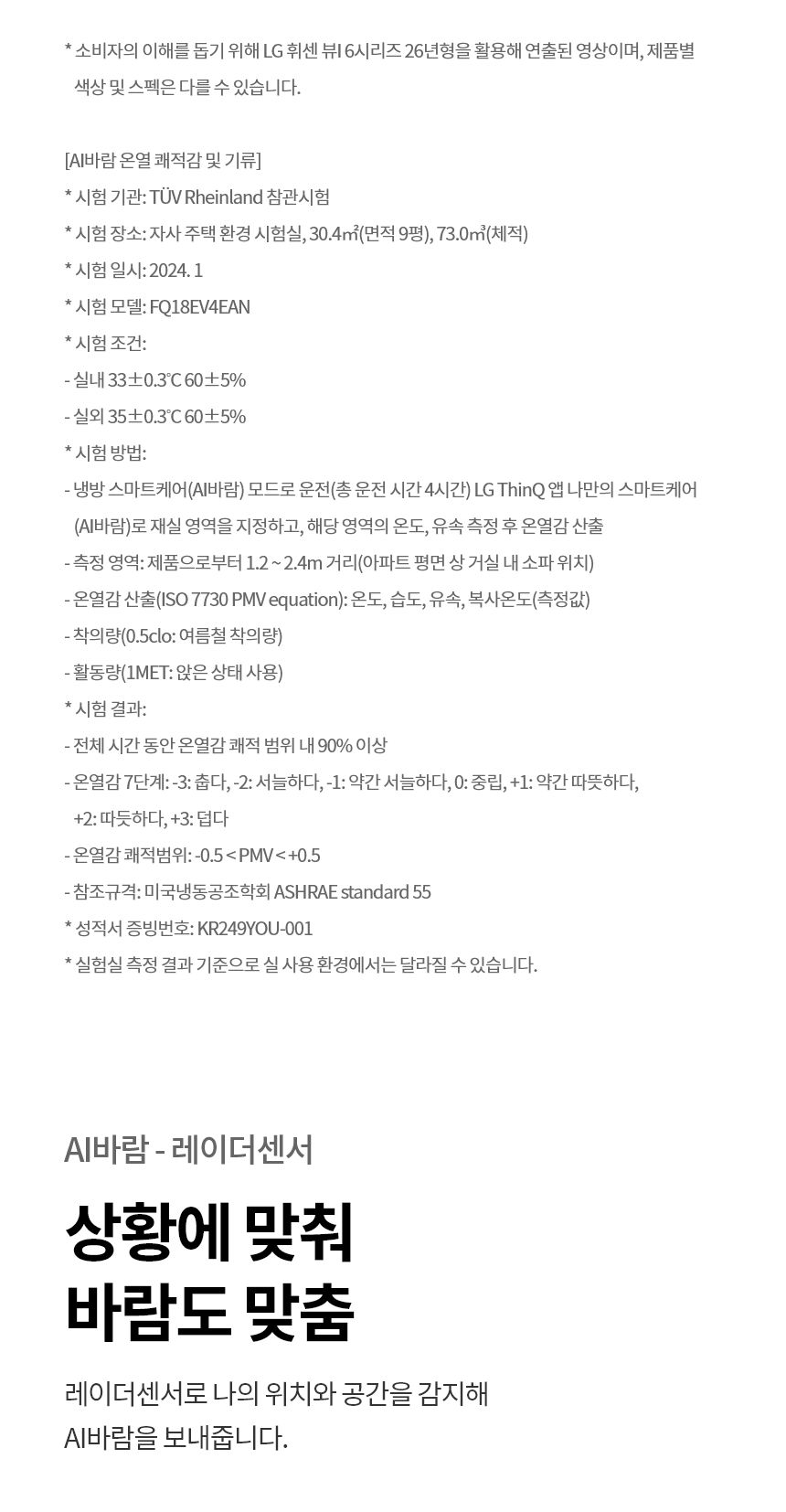 FQ18GV3BA2 공식 기능 상세 이미지 4