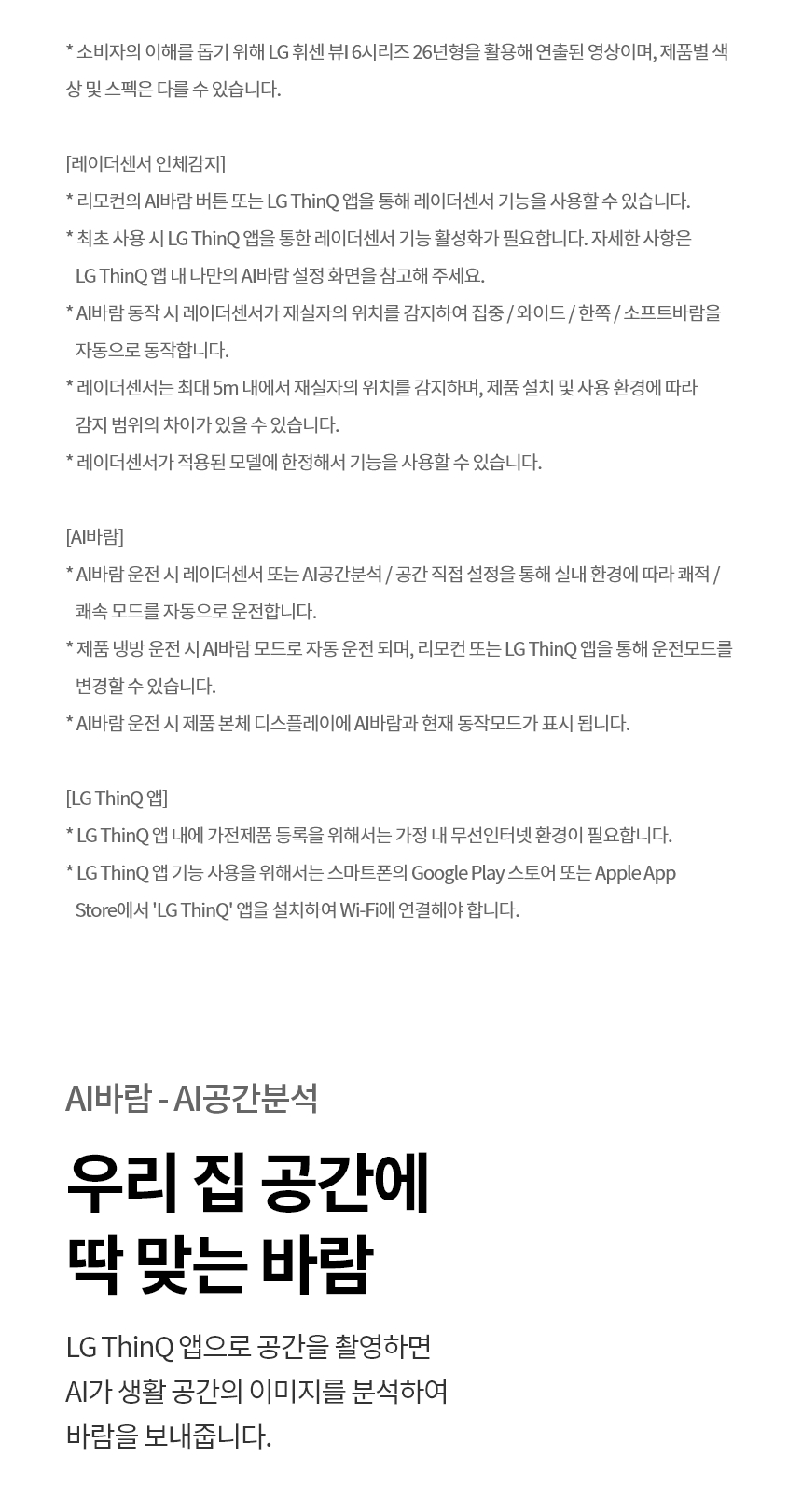 FQ18GV3BA2 공식 기능 상세 이미지 6