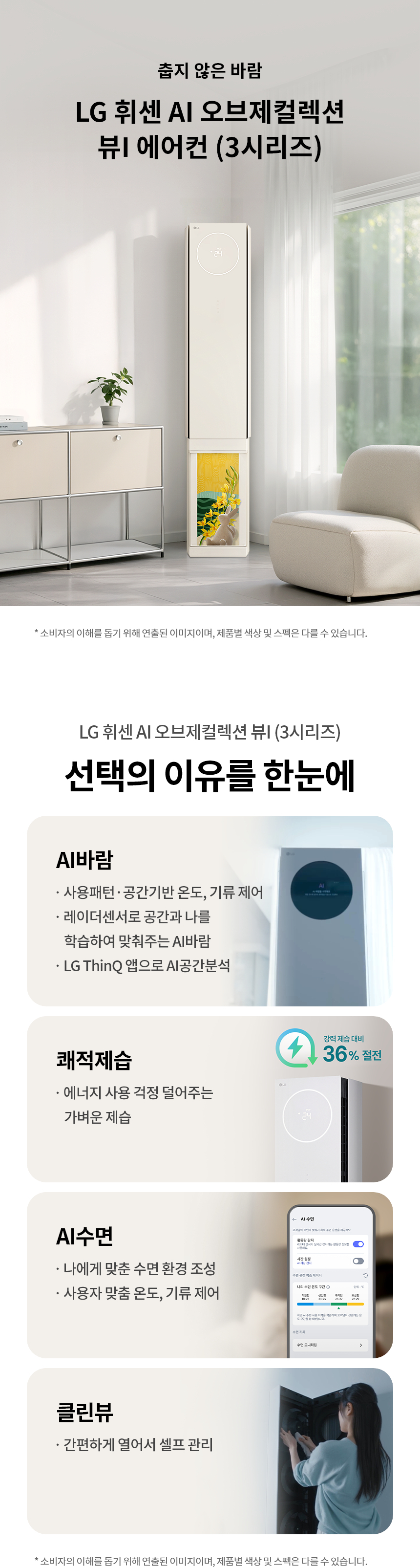 FQ18GV3EA2 공식 기능 상세 이미지 1