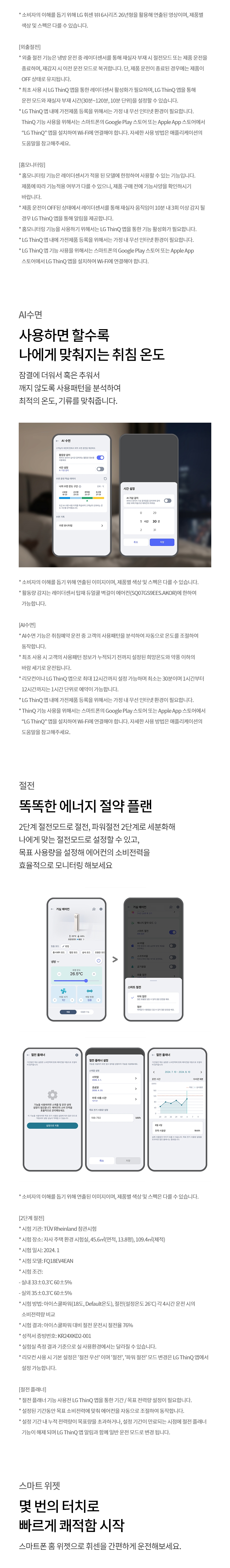 FQ18GV3EE2 공식 기능 상세 이미지 11