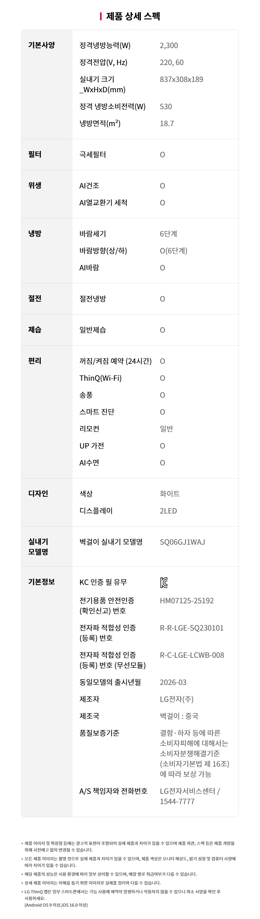 FQ18GV3EE2 공식 제품 제원 이미지 14