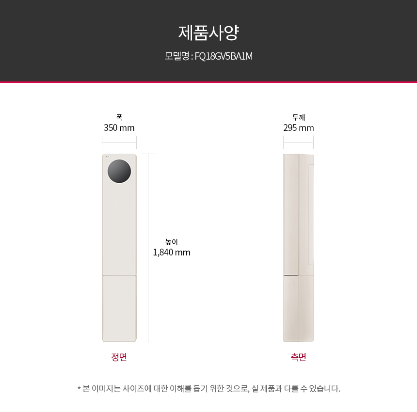 FQ18GV5BA1 공식 제품 제원 이미지 13