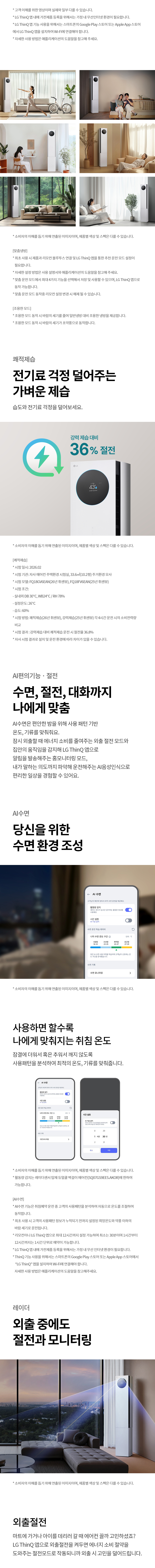 FQ18GV5BA2 공식 기능 상세 이미지 9