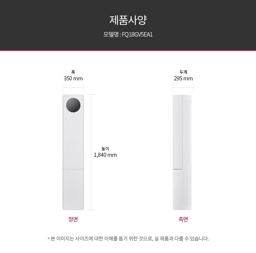 FQ18GV5EA1 공식 제품 제원 이미지 13