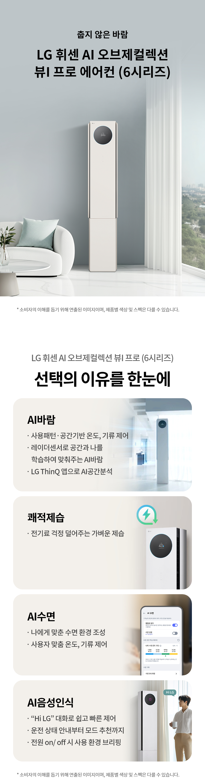 FQ18GV6BA1 공식 기능 상세 이미지 1