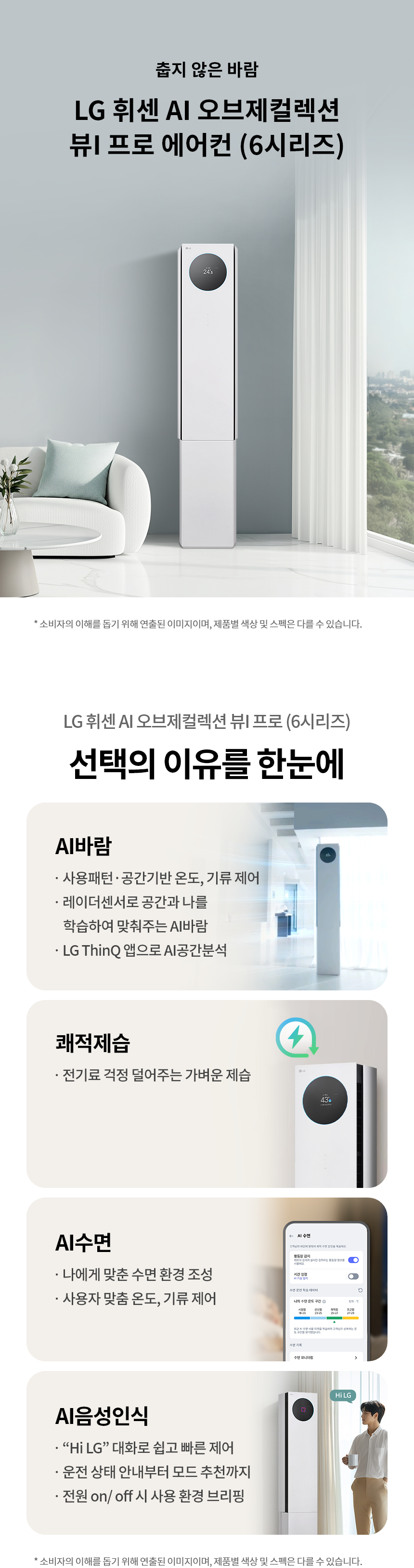 FQ18GV6EA1 공식 기능 상세 이미지 1