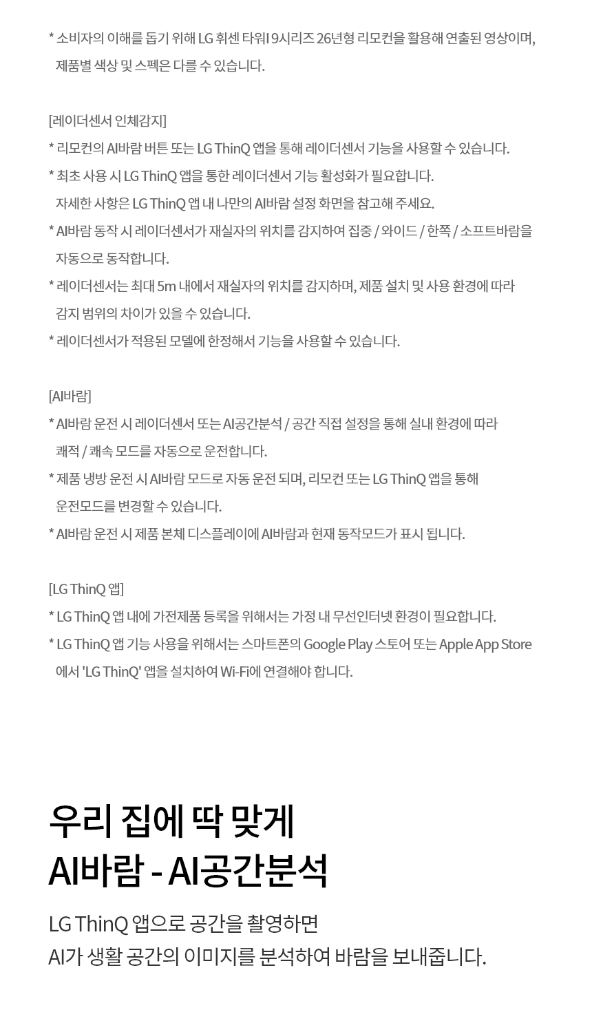 FQ18GV6EA1 공식 기능 상세 이미지 6
