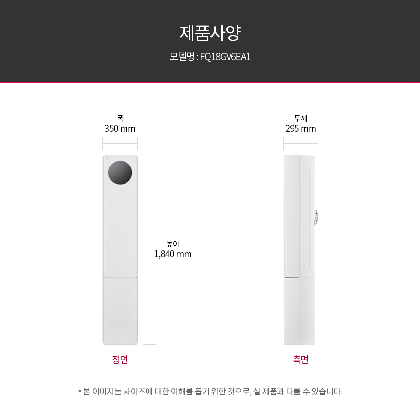 FQ18GV6EA1 공식 제품 제원 이미지 13