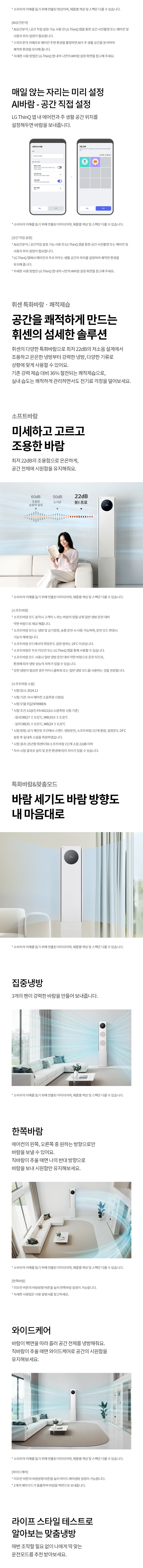FQ18GV6EA2 공식 기능 상세 이미지 8