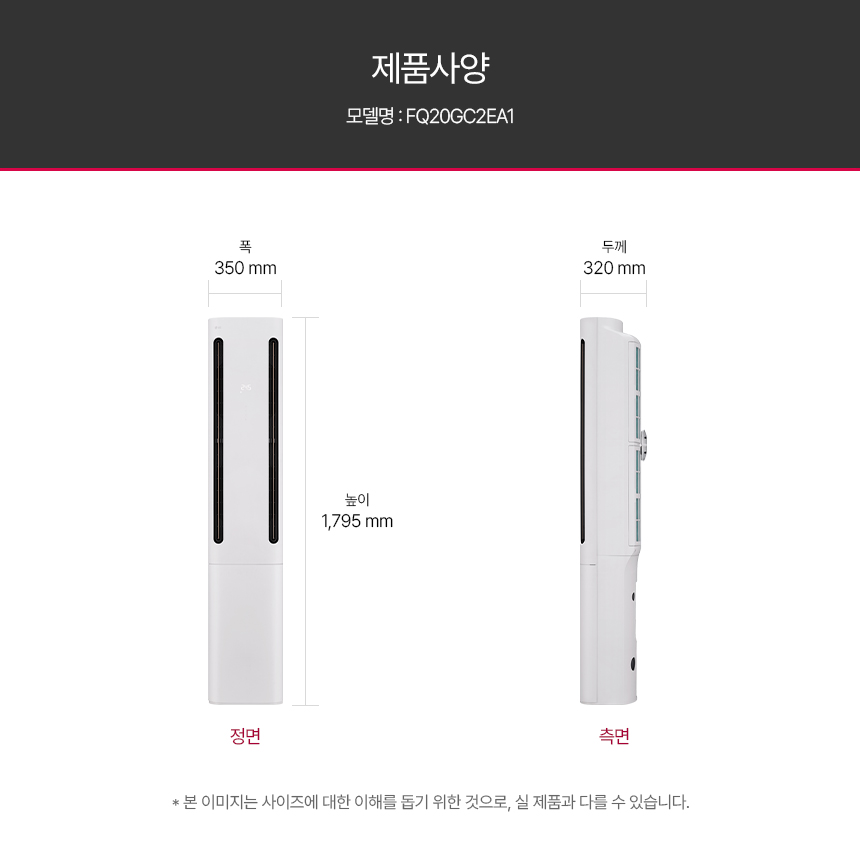 FQ20GC2EA1 공식 제품 제원 이미지 13