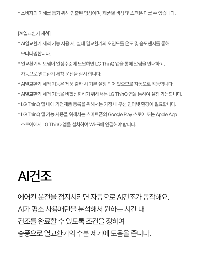 FQ20GC2EA2 공식 기능 상세 이미지 12