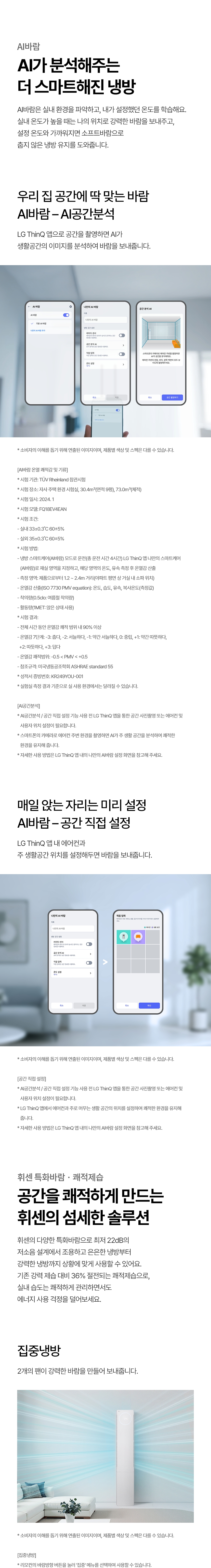 FQ22GU2EA1 공식 기능 상세 이미지 1