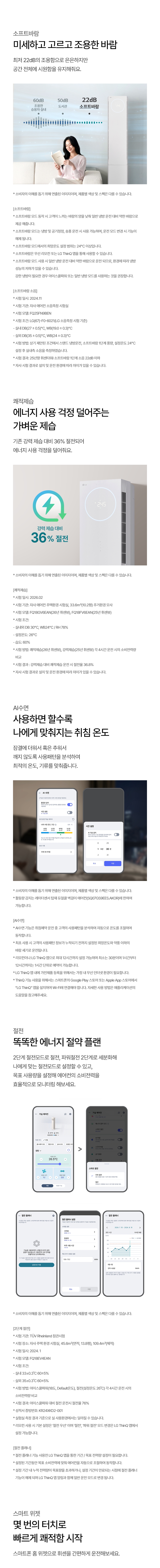 FQ22GU2EA2 공식 기능 상세 이미지 2