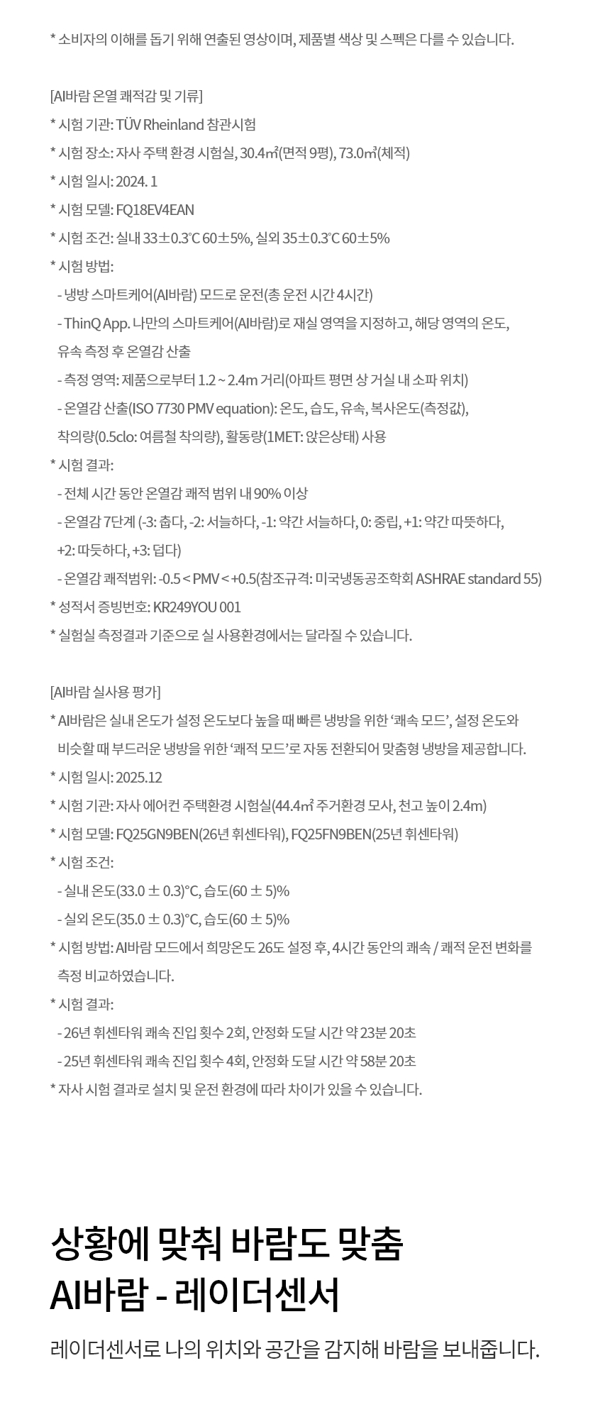 FQ22GV6EA2 공식 기능 상세 이미지 7