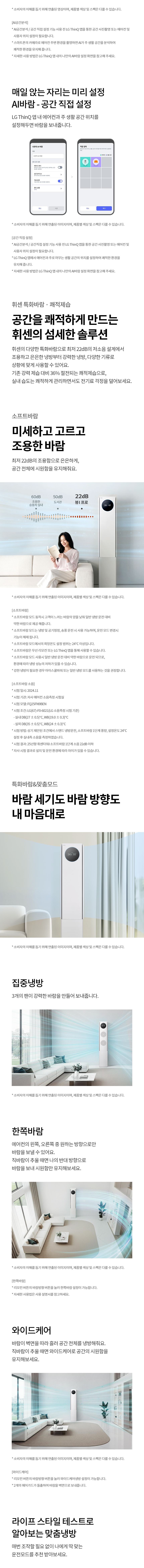 FQ22GV6EA2 공식 기능 상세 이미지 11