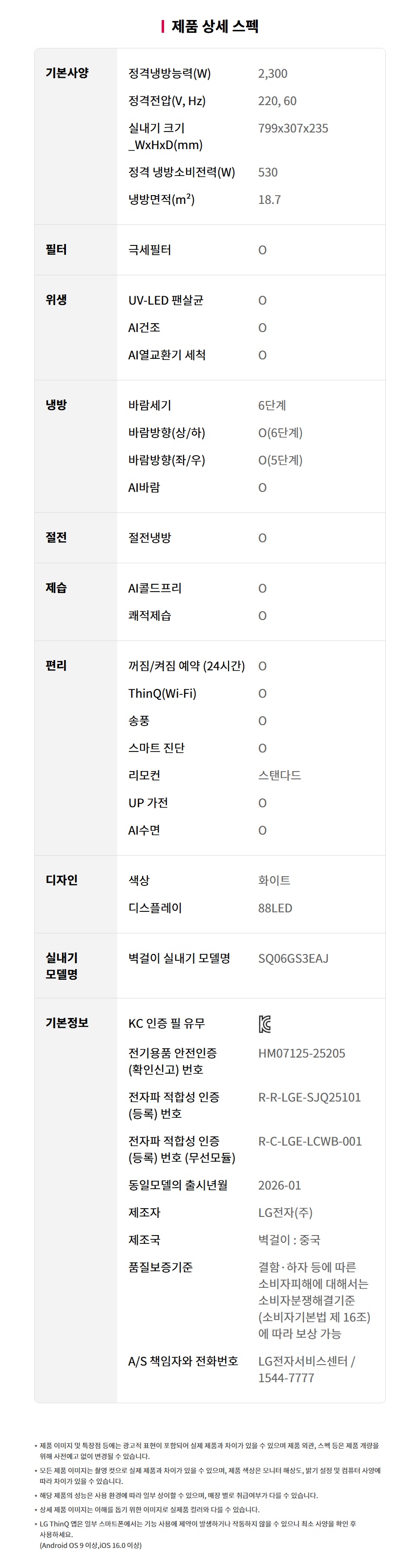 FQ22GV6EA2 공식 제품 제원 이미지 14
