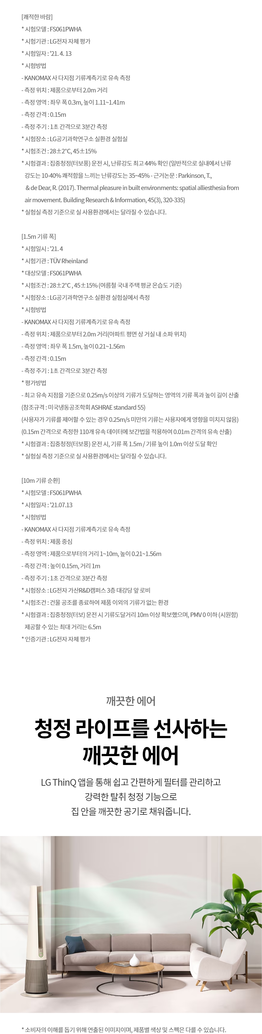 FS065PSKAM 제품 상세 이미지 6