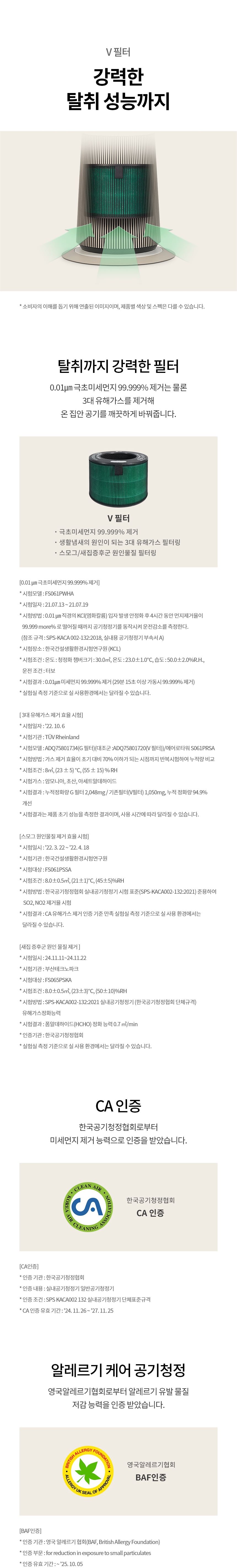 FS065PSKAM 제품 상세 이미지 7