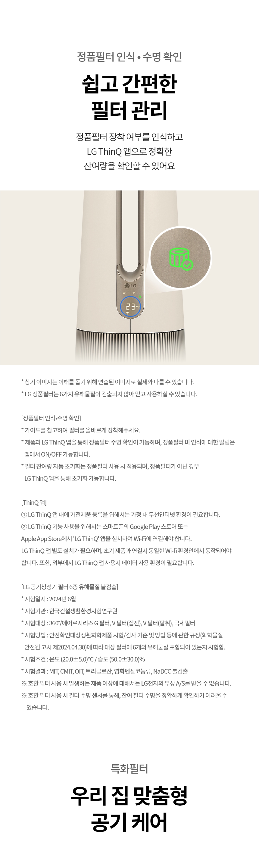 FS065PSKAM 제품 상세 이미지 8