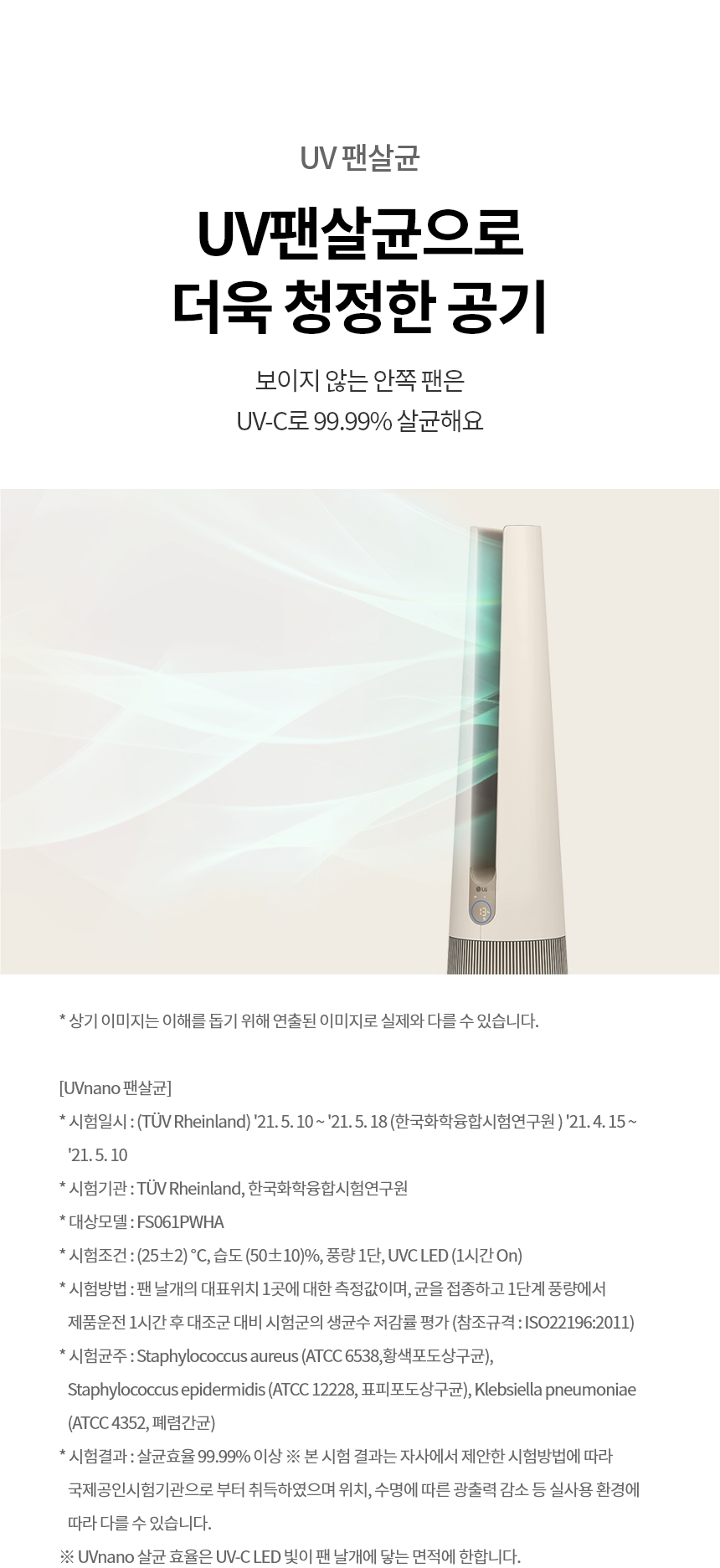 FS065PSKAM 제품 상세 이미지 12
