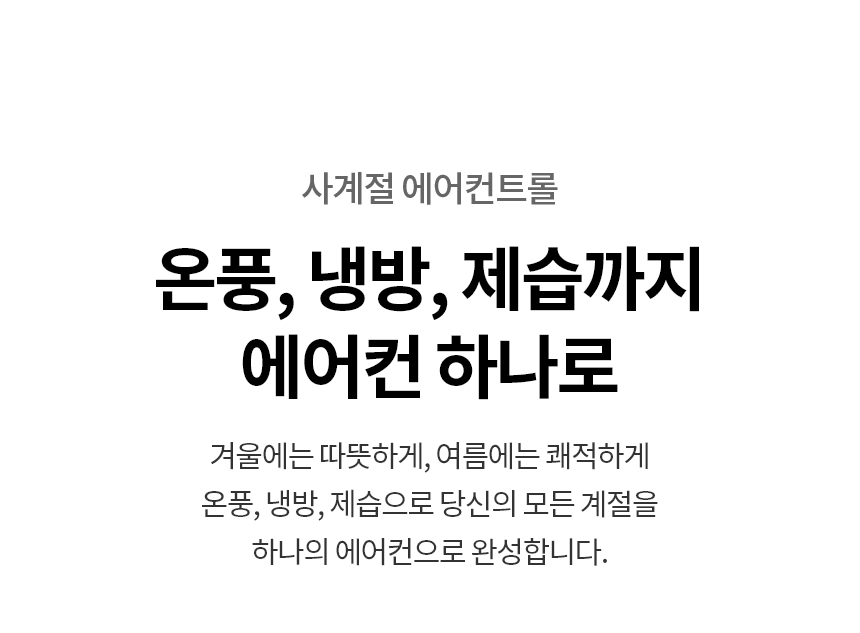 FW16FC1EA1 공식 기능 상세 이미지 1