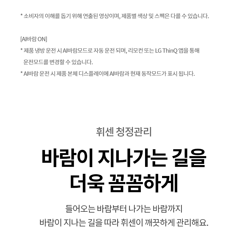 FW16FC1EA1 공식 기능 상세 이미지 6