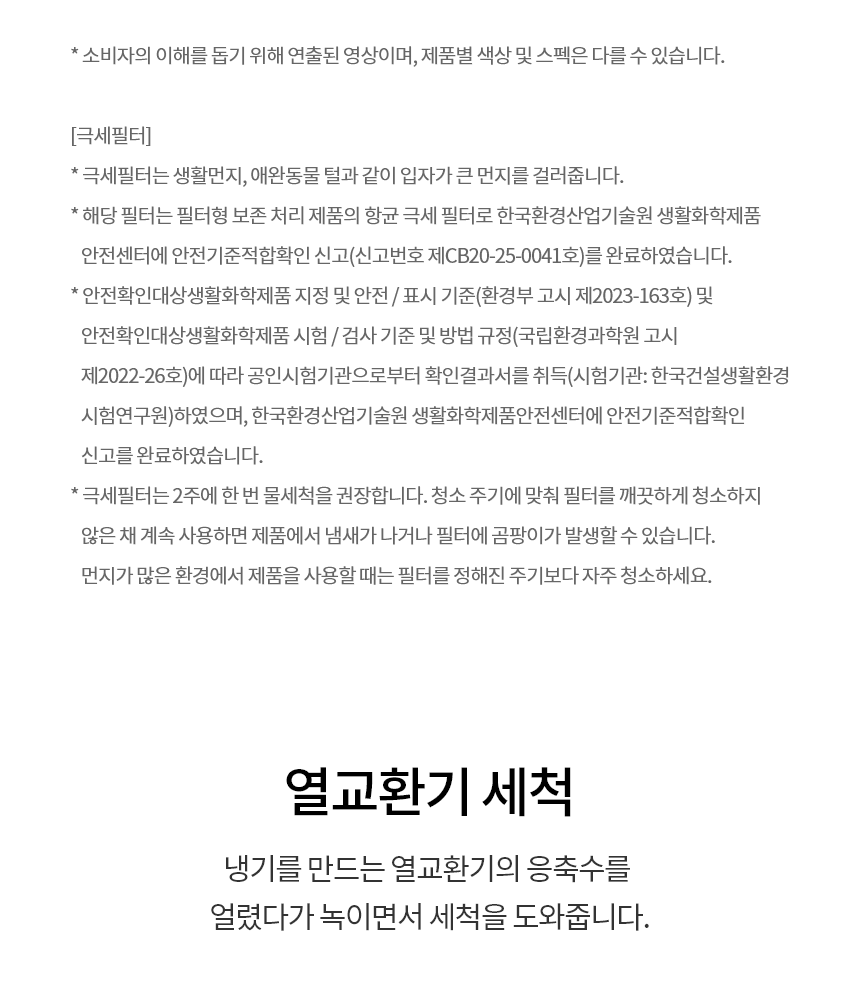 FW16FC1EA2 공식 기능 상세 이미지 12