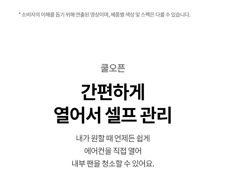 FW16FC1EU1 공식 기능 상세 이미지 8