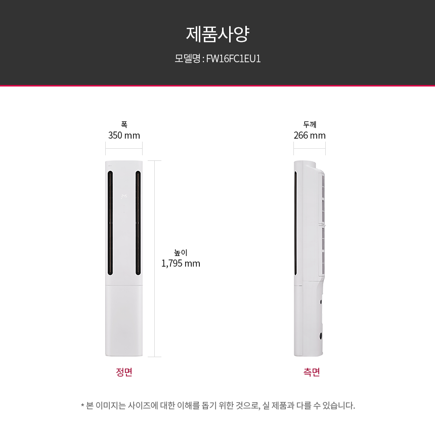 FW16FC1EU1 공식 제품 제원 이미지 13