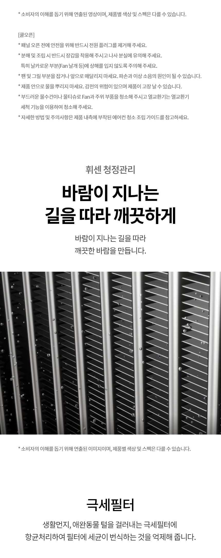 FW16FC1EU2 공식 기능 상세 이미지 10
