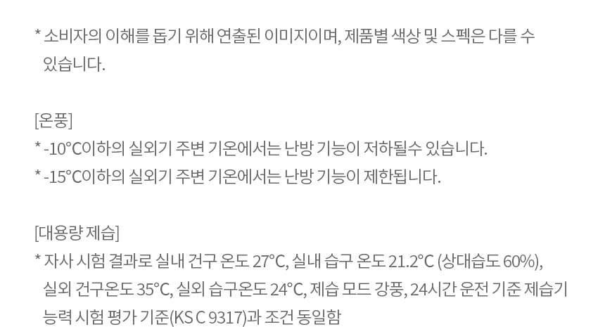 FW16HDWWA1 공식 기능 상세 이미지 4