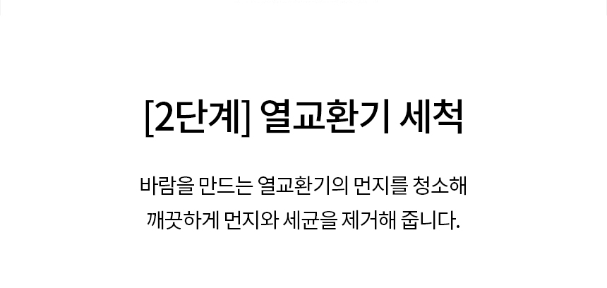 FW16HDWWA1 공식 기능 상세 이미지 12