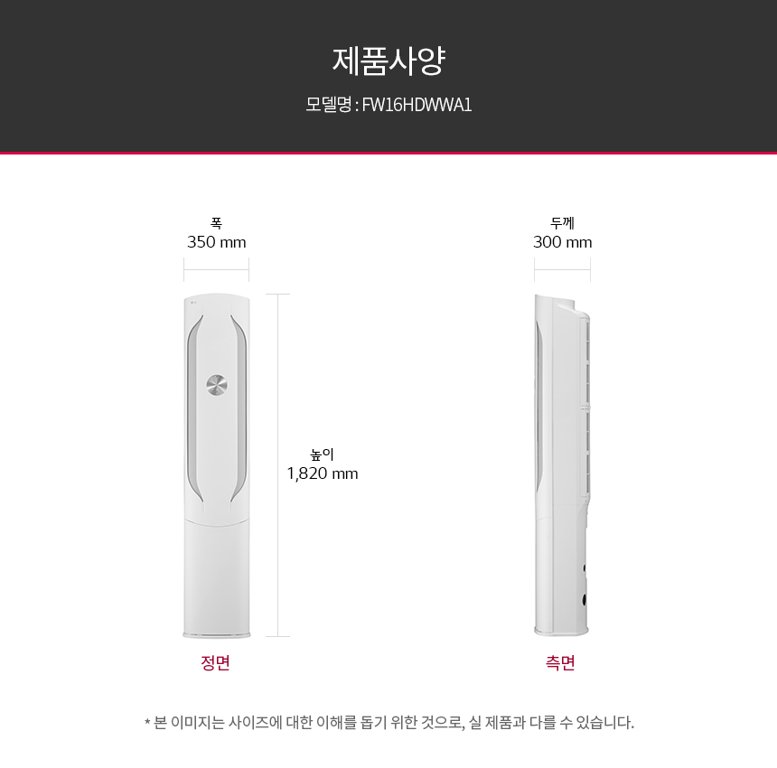 FW16HDWWA1 공식 제품 제원 이미지 13