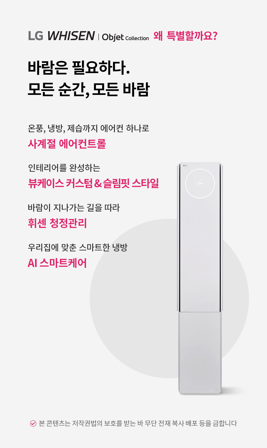 FW18EV3EA1 공식 기능 상세 이미지 1