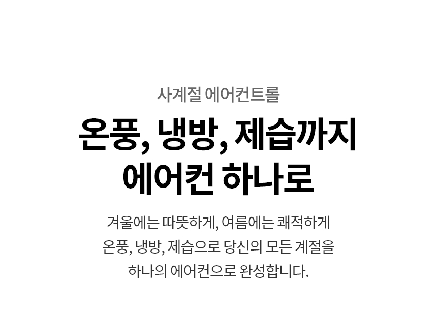 FW18EV3EA1 공식 기능 상세 이미지 2