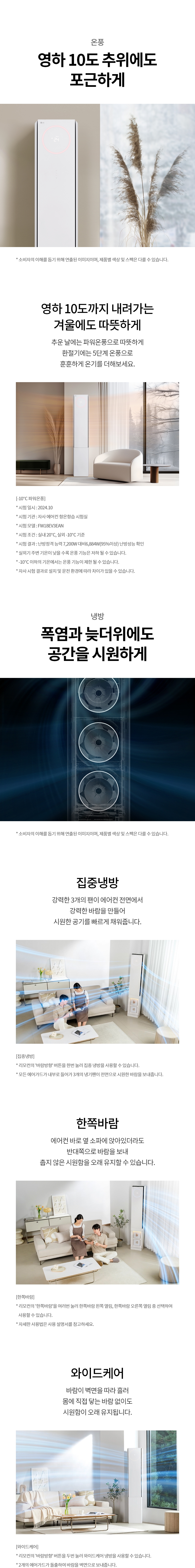 FW18EV3EA1 공식 기능 상세 이미지 5