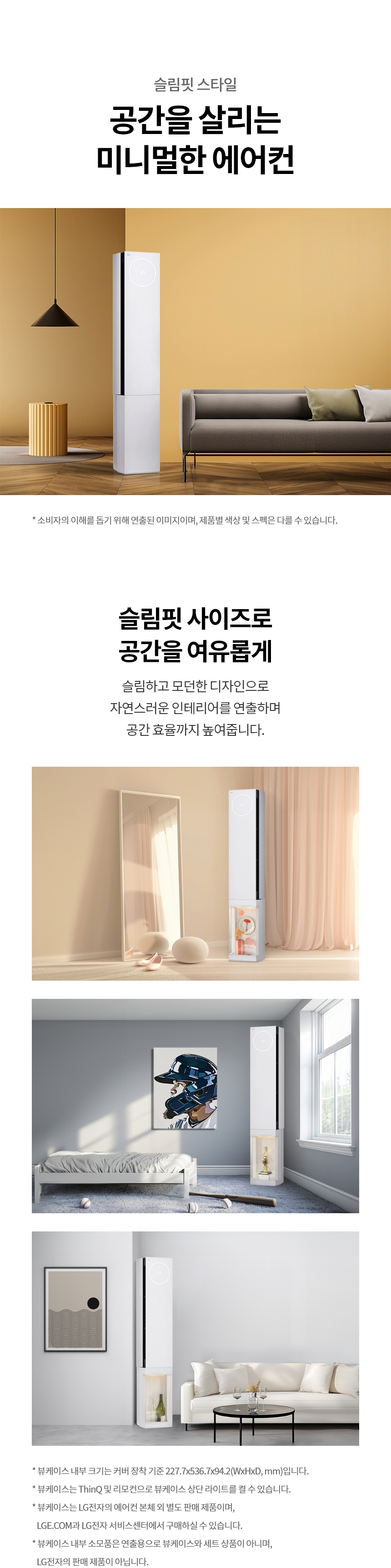 FW18EV3EA1 공식 기능 상세 이미지 10