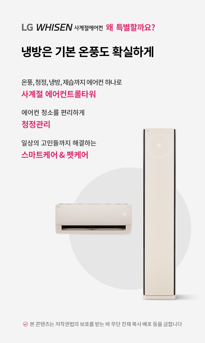 FW19SETBA2 공식 기능 상세 이미지 1