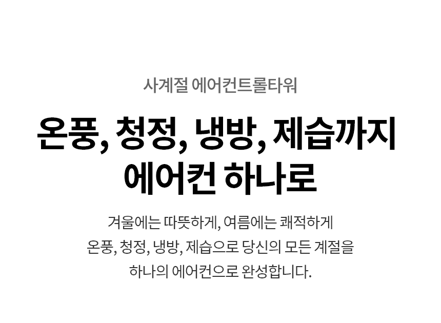 FW19SETBA2 공식 기능 상세 이미지 2
