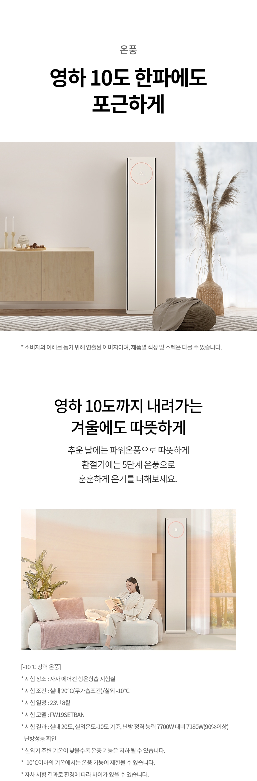 FW19SETBA2 공식 기능 상세 이미지 5