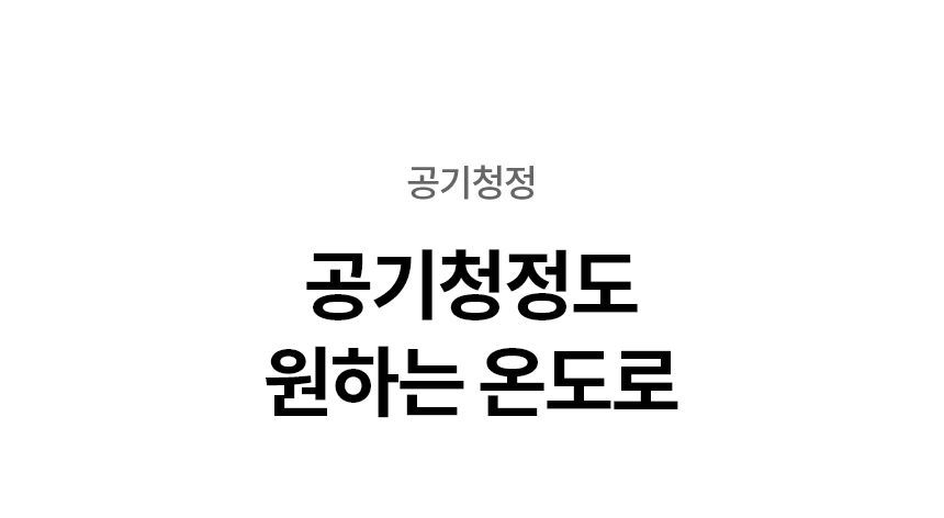 FW19SETBA2 공식 기능 상세 이미지 6