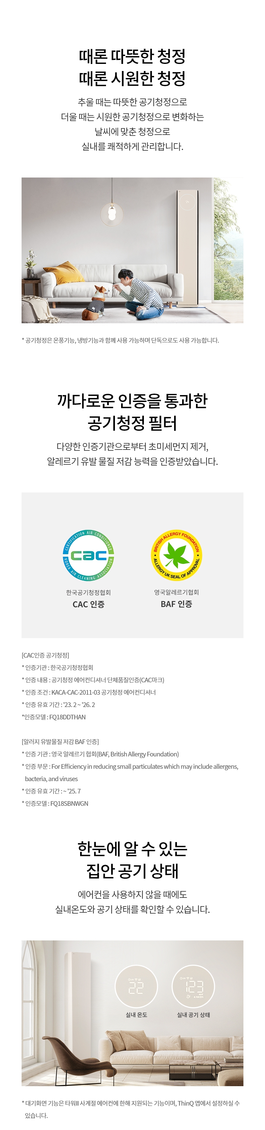 FW19SETBA2 공식 기능 상세 이미지 9