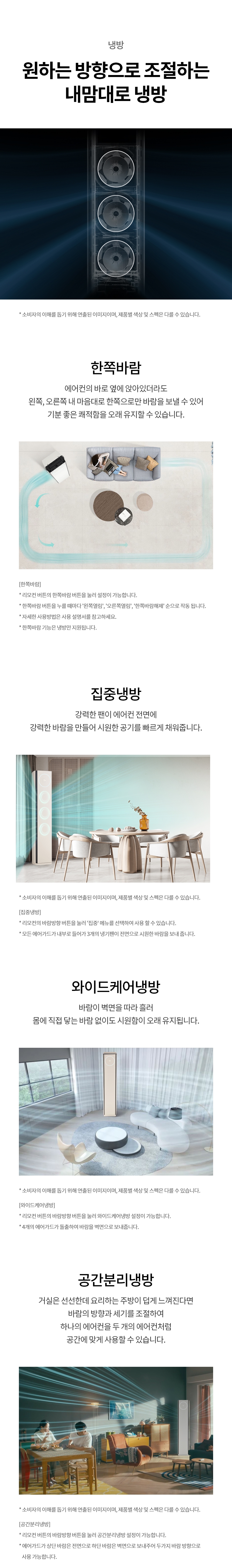 FW19SETBA2 공식 기능 상세 이미지 10