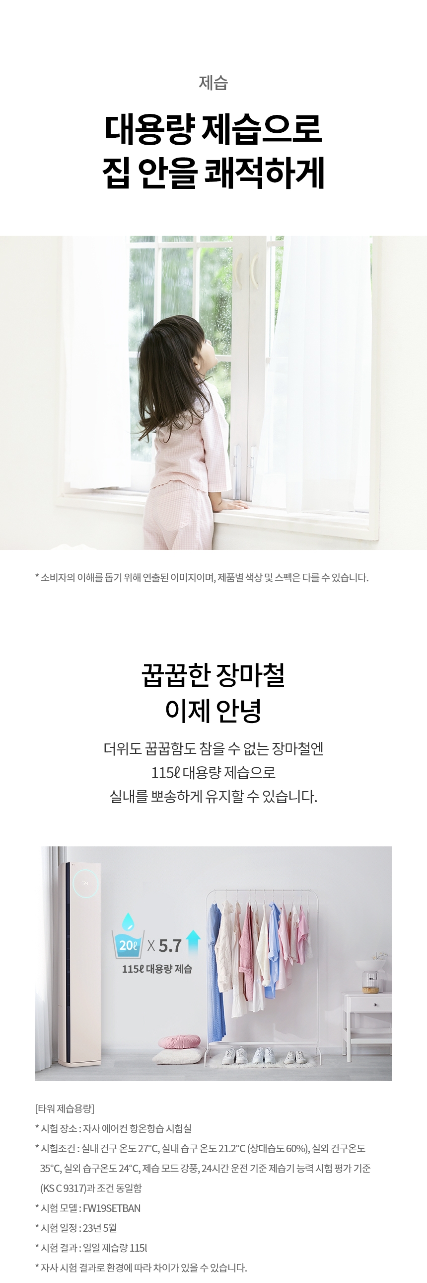 FW19SETBA2 공식 기능 상세 이미지 11