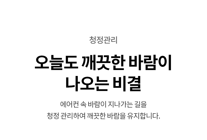 FW19SETBA2 공식 기능 상세 이미지 12