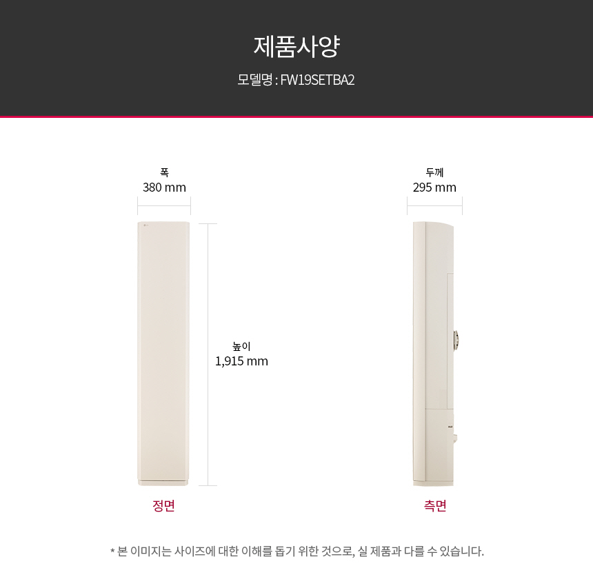 FW19SETBA2 공식 제품 제원 이미지 13